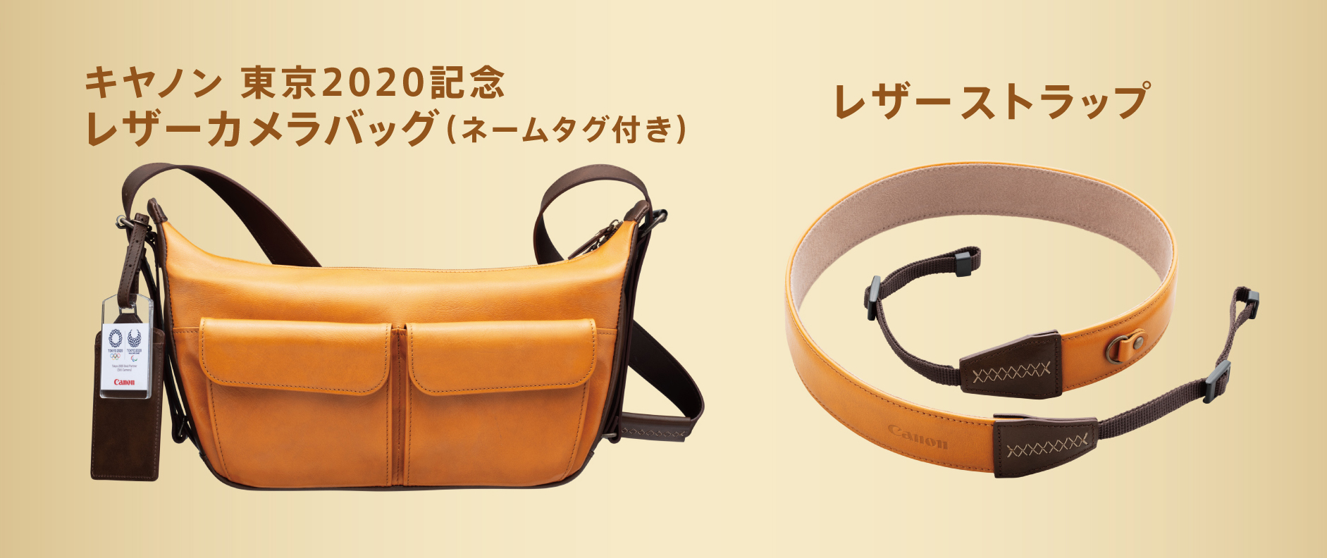 限定品　Canon EOS RP GOLD 購入特典 カメラバッグ　ショルダー EOS RP
