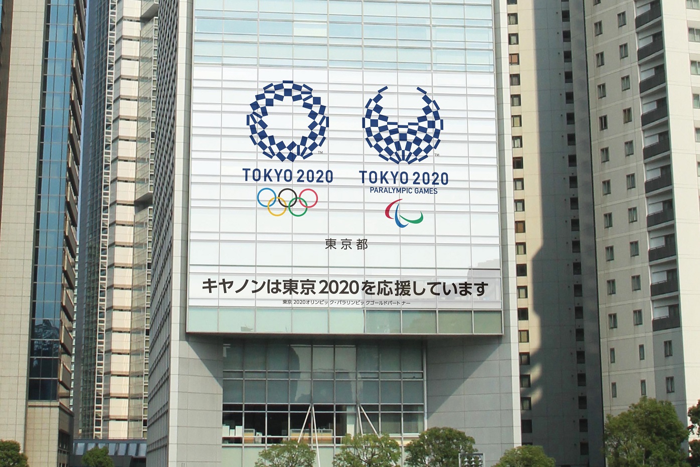 東京2020オリンピック・パラリンピック競技大会の装飾事業に協力