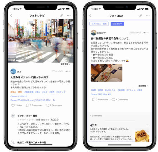 写真の楽しみを広げる撮影コミュニティーサービス Fotomoti を開始 ニュースリリース 企業情報 キヤノンマーケティングジャパングループ 写真の楽しみを広げる撮影コミュニティーサービス Fotomoti を開始 ニュースリリース 企業情報 キヤノンマーケティングジャパングループ