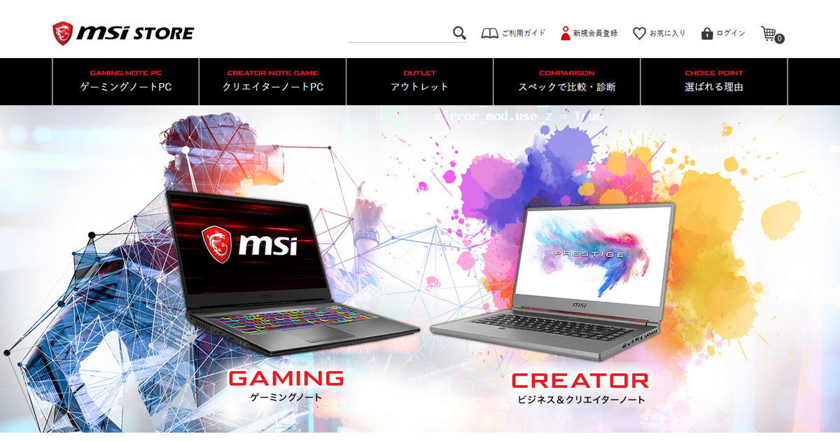 kanjijejeje様 専用 MSI ノートPC 【公式通販】