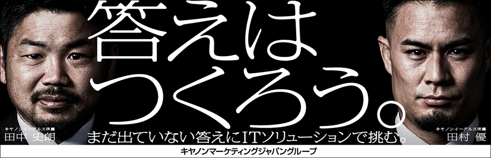 キヤノンマーケティングジャパングループ新cmを公開 ニュースリリース ニュースリリース 企業情報 キヤノンマーケティングジャパングループ キヤノンマーケティングジャパングループ新cmを公開 ニュースリリース ニュースリリース 企業情報 キヤノンマーケティングジャパングループ