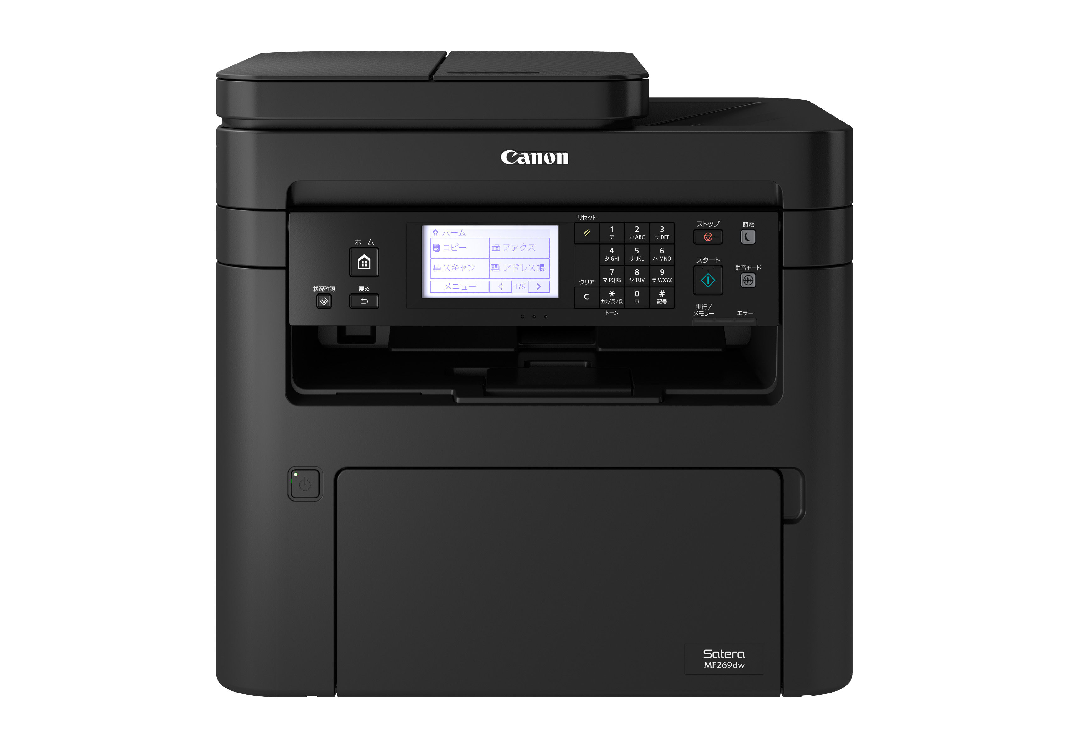 canonプリンタ複合機　satera MF２６２dw 説明書あり A4モノクロレーザー複合機“Satera MF269dw”など5機種を発売：ニュース