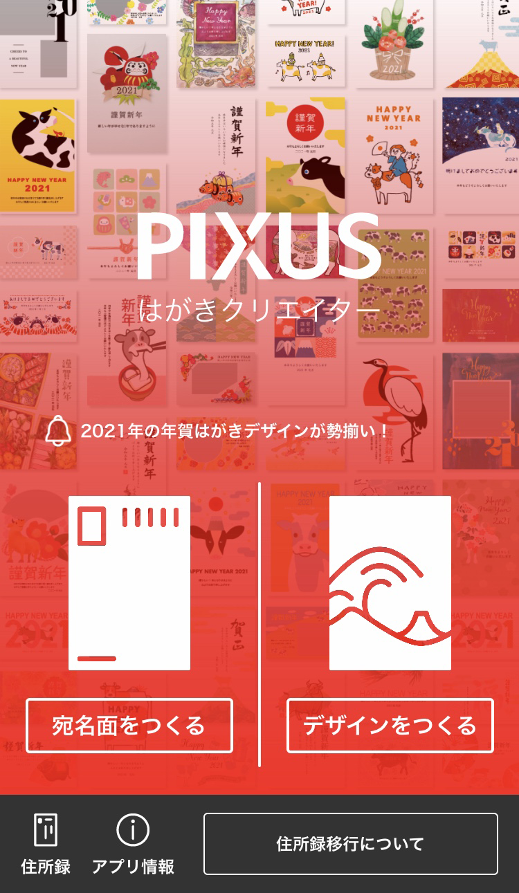 スマートフォン向けはがき作成無料アプリ Pixus はがき クリエイター を公開 ニュースリリース ニュースリリース 企業情報 キヤノンマーケティングジャパングループ スマートフォン向けはがき作成無料アプリ Pixus はがき クリエイター を公開 ニュースリリース ニュースリリース 企業情報 キヤノンマーケティングジャパングループ