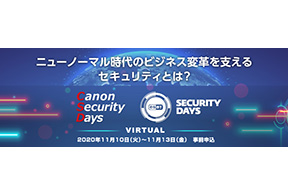 画像：Canon Security Daysバナー