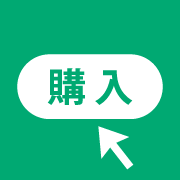ご利用の流れ1