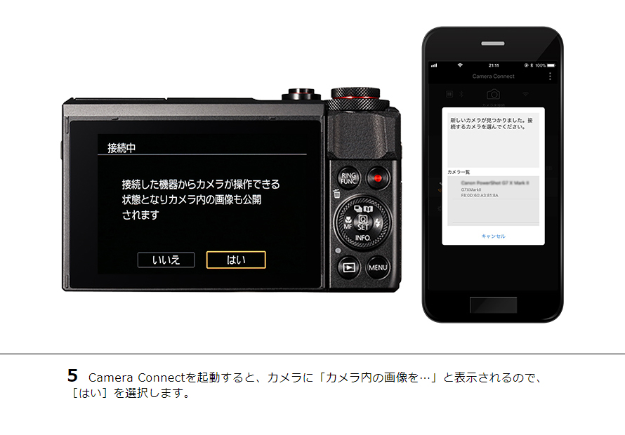 IXY 190 はじめて接続する方|コンパクトデジタルカメラのWi-Fi IXY 190 はじめて接続する方|コンパクトデジタルカメラのWi-Fi