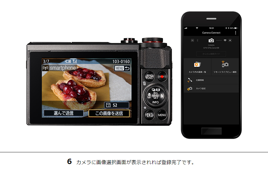 IXY 190 はじめて接続する方｜コンパクトデジタルカメラのWi-Fi
