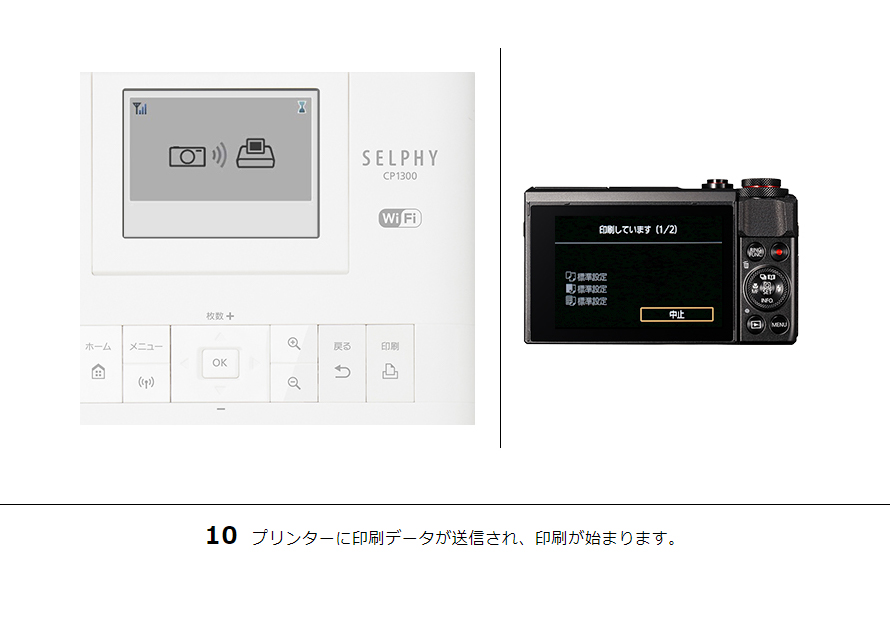 10 プリンターに印刷データが送信され、印刷が始まります。