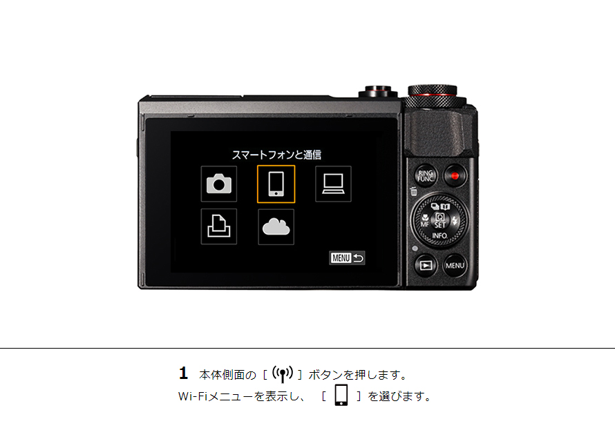 IXY 190 スマホからリモート撮影｜コンパクトデジタルカメラのWi-Fi 