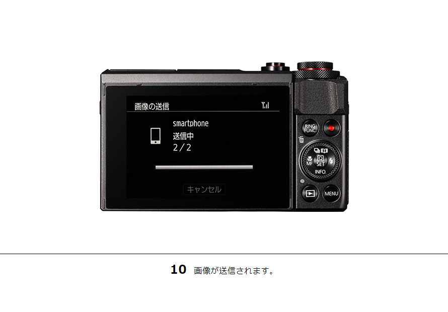 10 画像が送信されます。