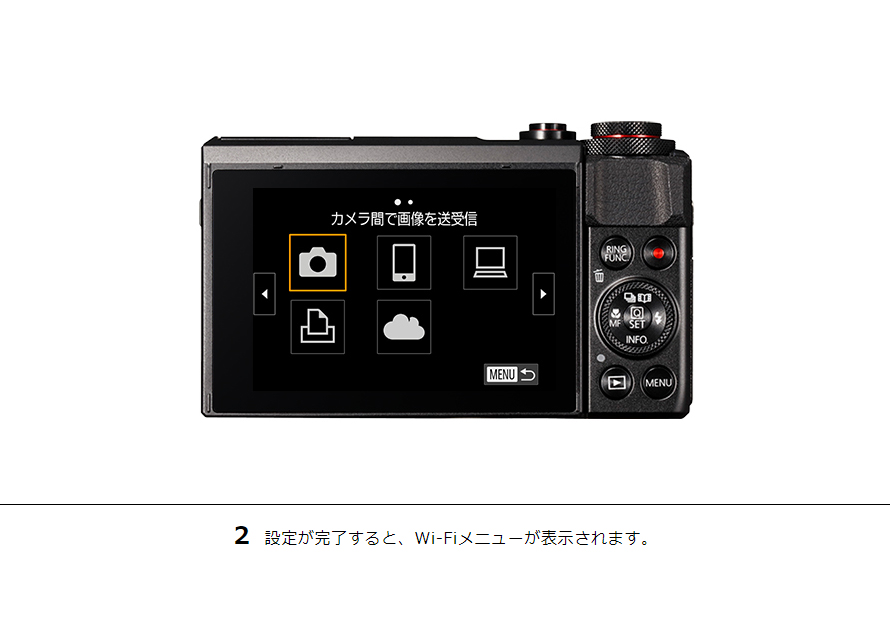 2 設定が完了すると、Wi-Fiメニューが表示されます。