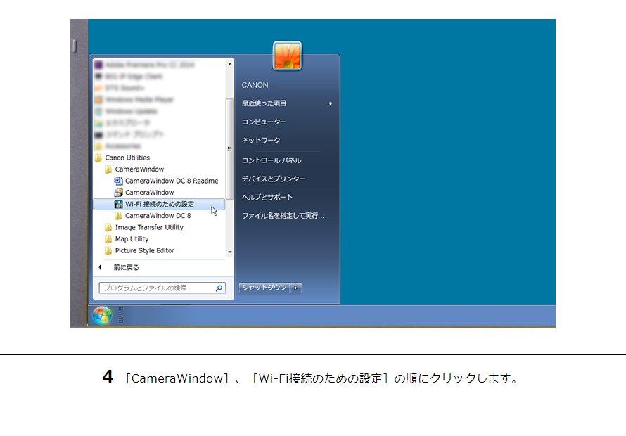 4［CameraWindow］、［Wi-Fi接続のための設定］の順にクリックします。