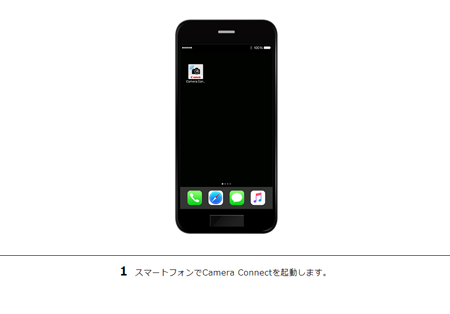1 スマートフォンでCamera Connectを起動します。