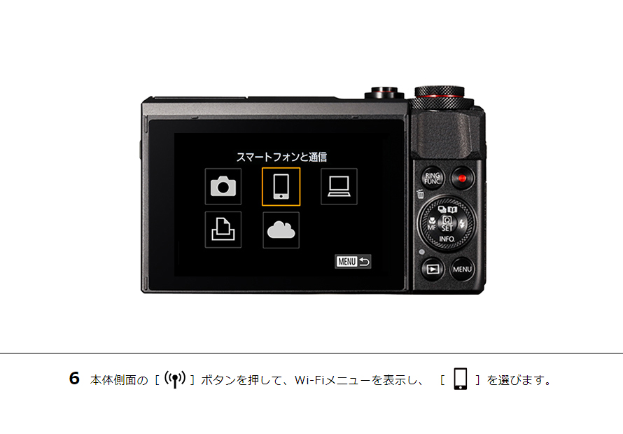 6 本体側面の［Wi-Fi］ボタンを押して、Wi-Fiメニューを表示し、 ［スマートフォン］を選びます。