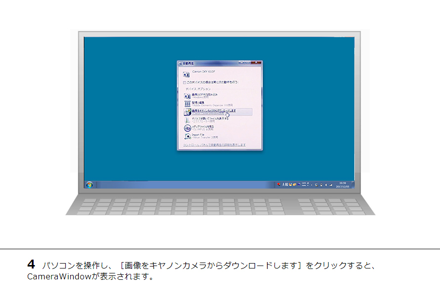 4 パソコンを操作し、［画像をキヤノンカメラからダウンロードします］をクリックすると、CameraWindowが表示されます。
