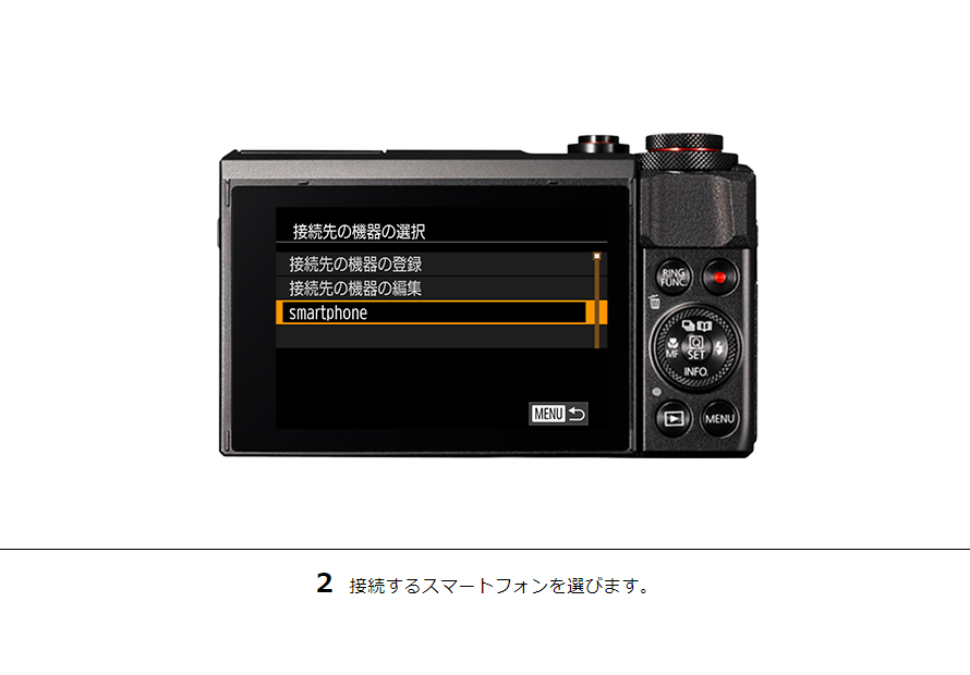 2 接続するスマートフォンを選びます。