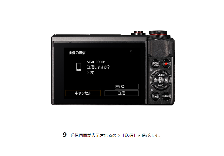 IXY 210 スマホに画像を保存｜コンパクトデジタルカメラのWi-Fi 使い方“まるわかり”コンテンツ｜サポート｜キヤノン