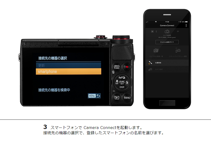 IXY 640 はじめて接続する方｜コンパクトデジタルカメラのWi-Fi 使い方 