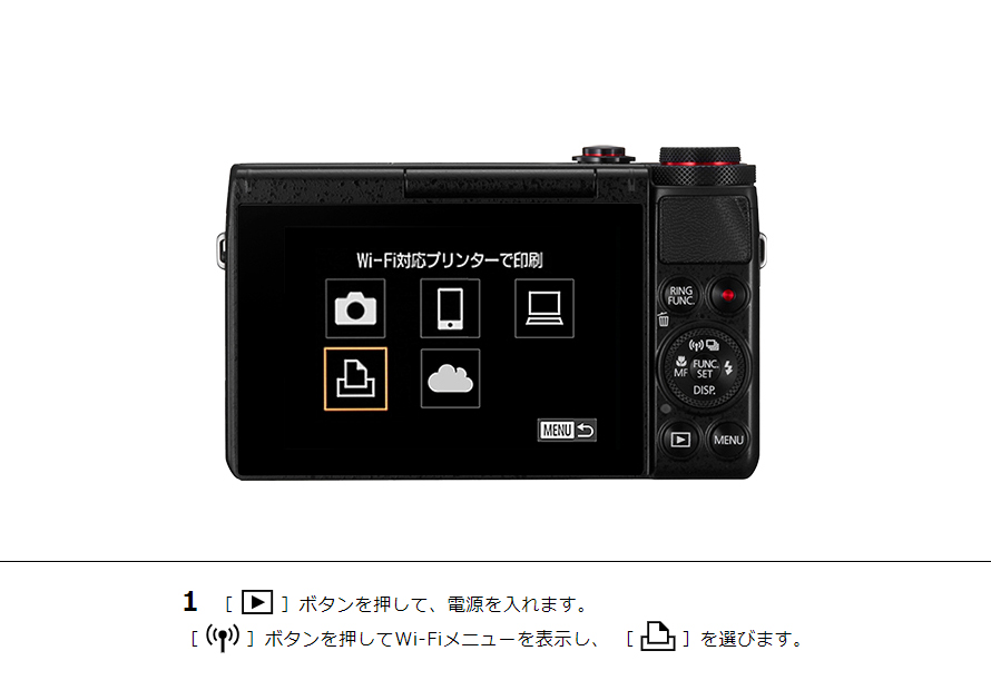 IXY 640 はじめて接続する方｜コンパクトデジタルカメラのWi-Fi