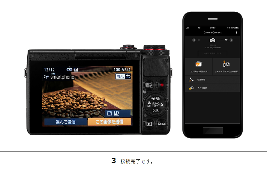 3接続完了です。