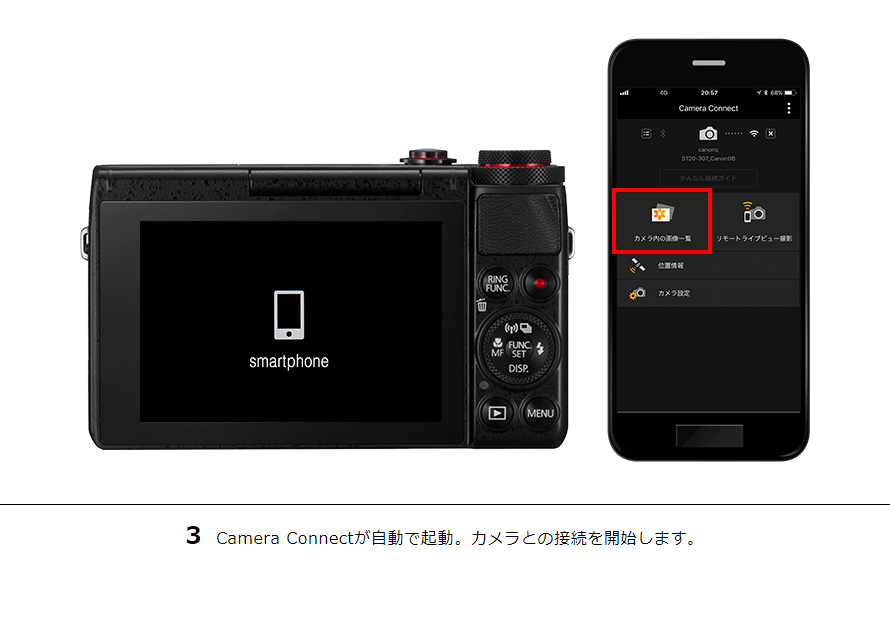 3Camera Connectが自動で起動。カメラとの接続を開始します。