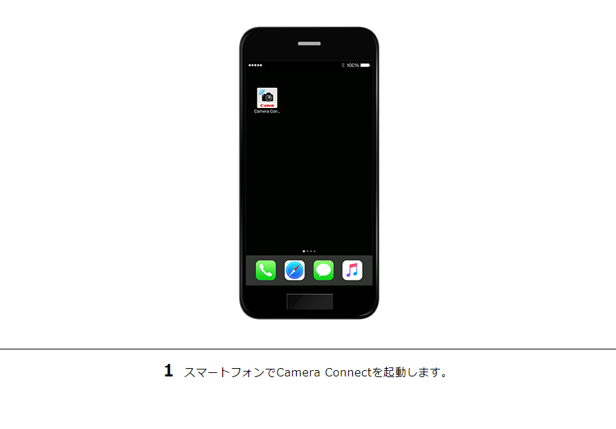 1 スマートフォンでCamera Connectを起動します。