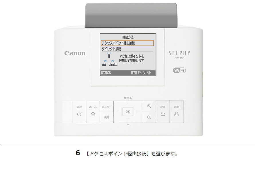 IXY 640 カメラから直接プリント｜コンパクトデジタルカメラのWi-Fi