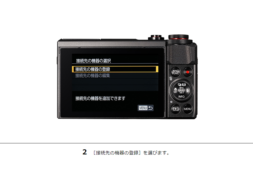 IXY 650 はじめて接続する方｜コンパクトデジタルカメラのWi-Fi