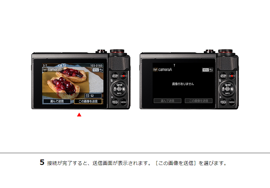 IXY 650 カメラ同士で画像を送受信｜コンパクトデジタルカメラの