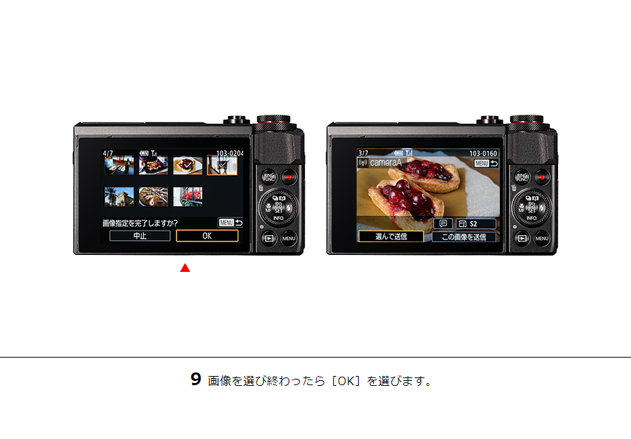 IXY 650 カメラ同士で画像を送受信｜コンパクトデジタルカメラの