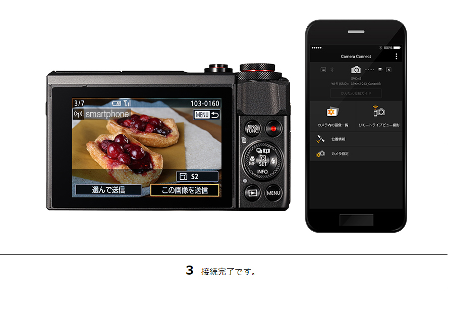 IXY 650 その他の便利な機能｜コンパクトデジタルカメラのWi-Fi