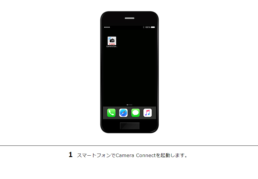 1 スマートフォンでCamera Connectを起動します。