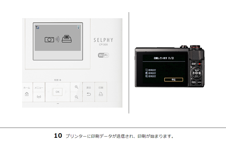 10 プリンターに印刷データが送信され、印刷が始まります。
