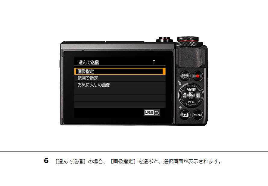 IXY 650 スマホに画像を保存｜コンパクトデジタルカメラのWi-Fi 使い方“まるわかり”コンテンツ｜サポート｜キヤノン