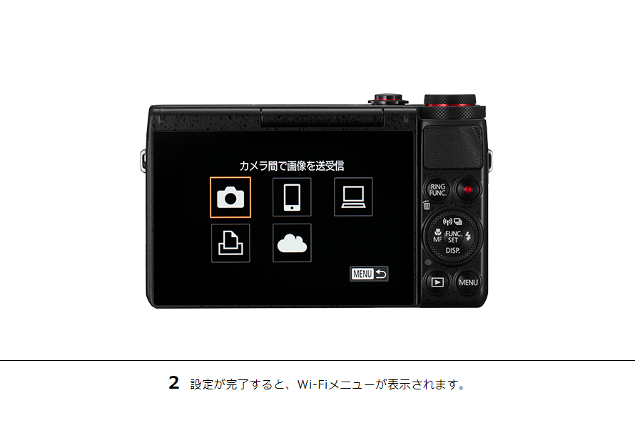 2 設定が完了すると、Wi-Fiメニューが表示されます。