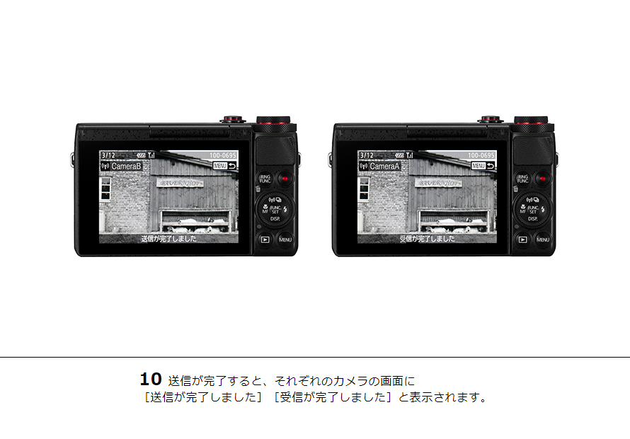 PowerShot G1 X Mark II カメラ同士で画像を送受信｜コンパクト