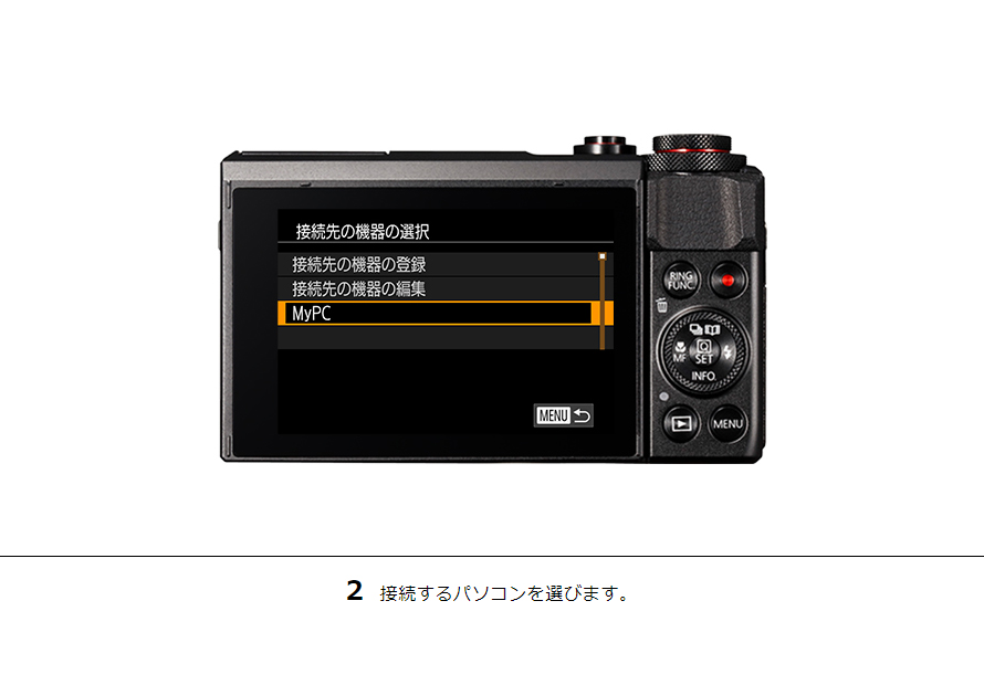 PowerShot G1 X Mark II パソコンに画像を送信｜コンパクト