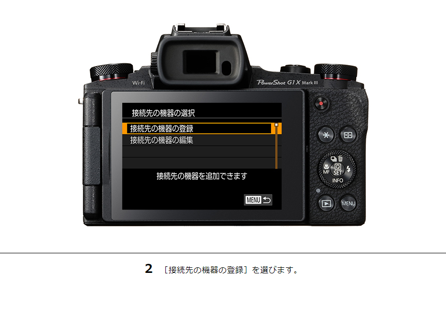 PowerShot G1 X Mark III はじめて接続する方｜コンパクト