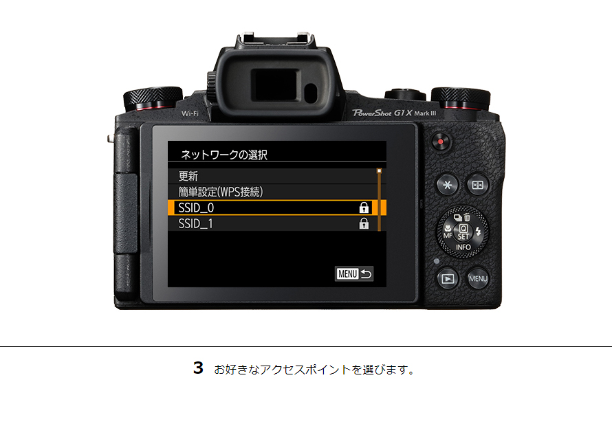 PowerShot G1 X Mark III はじめて接続する方｜コンパクトデジタル