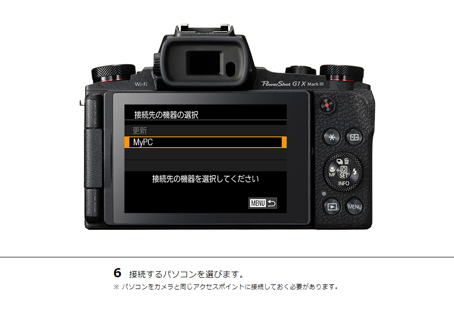 PowerShot G1 X Mark III はじめて接続する方｜コンパクトデジタル ...