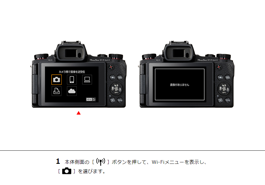 1 本体側面の［Wi-Fi］ボタンを押して、Wi-Fiメニューを表示し、［カメラ］を選びます。