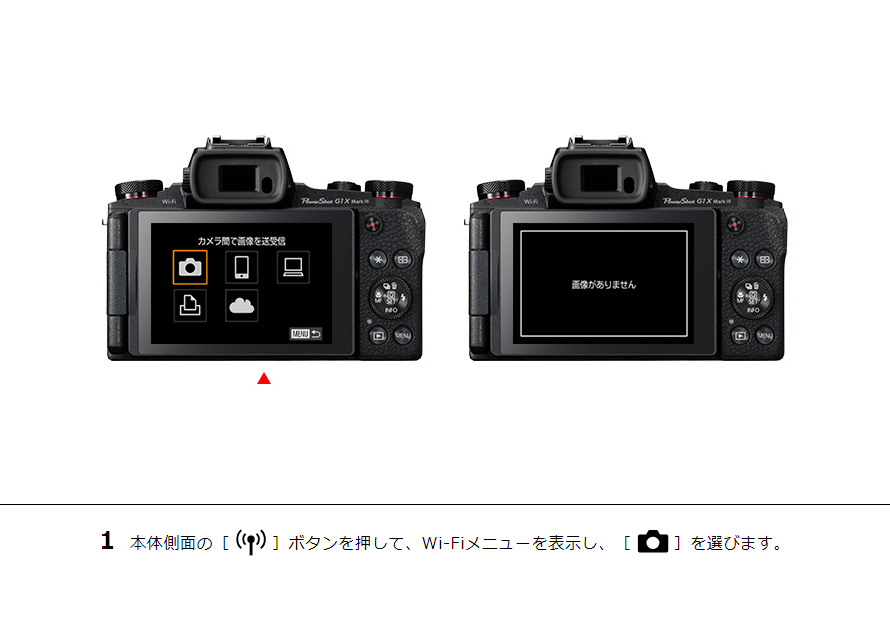 1 本体側面の［Wi-Fi］ボタンを押して、Wi-Fiメニューを表示し、［カメラ］を選びます。
