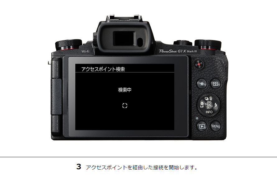 PowerShot G1 X Mark III パソコンに画像を送信｜コンパクト