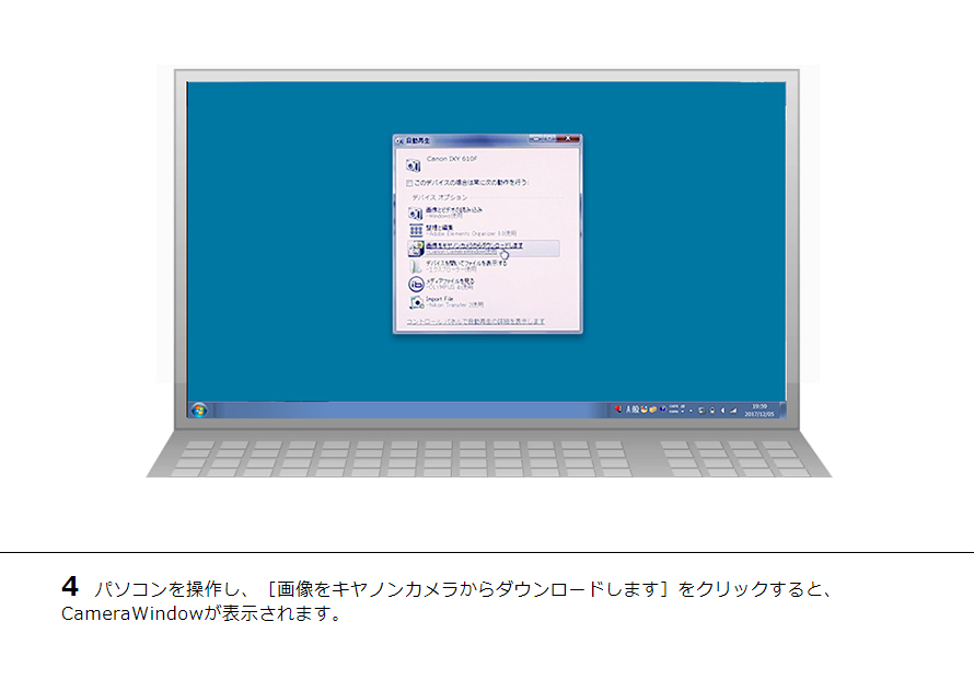 4 パソコンを操作し、［画像をキヤノンカメラからダウンロードします］をクリックすると、CameraWindowが表示されます。