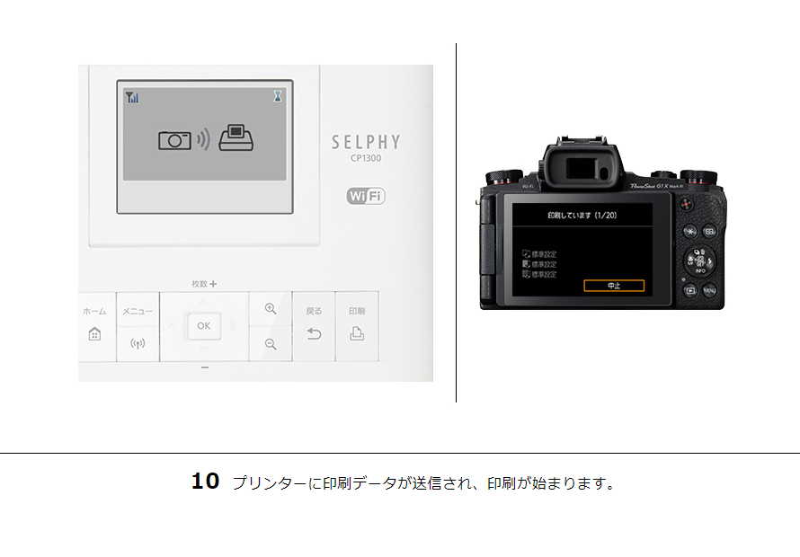 10 プリンターに印刷データが送信され、印刷が始まります。
