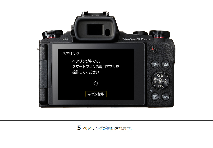 PowerShot G1 X Mark III スマホからリモート撮影｜コンパクト