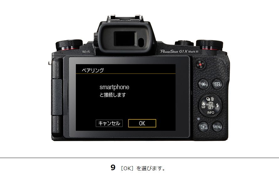 PowerShot G1 X Mark III スマホからリモート撮影｜コンパクト