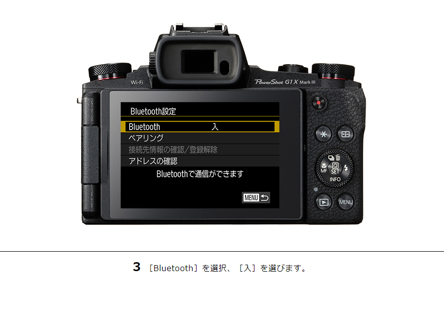 PowerShot G1 X Mark III スマホに画像を保存｜コンパクト