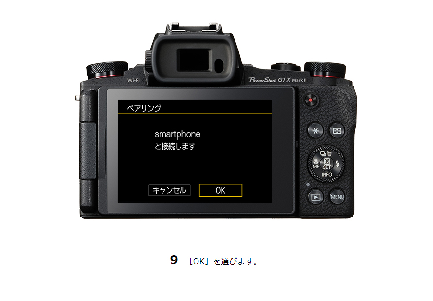 PowerShot G1 X Mark III スマホに画像を保存｜コンパクト