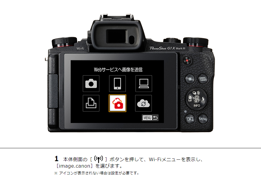 PowerShot G1 X Mark III Webサービスに送信｜コンパクト